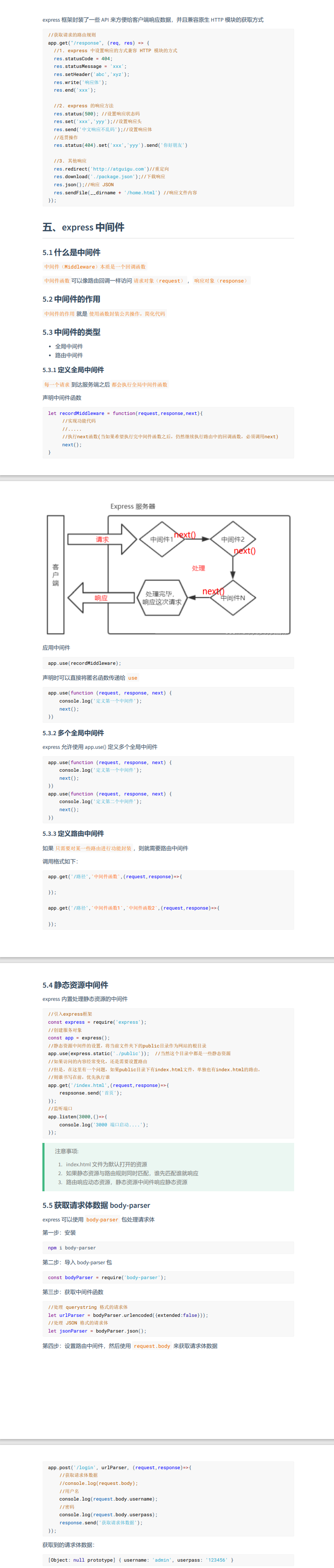 atl node_express02