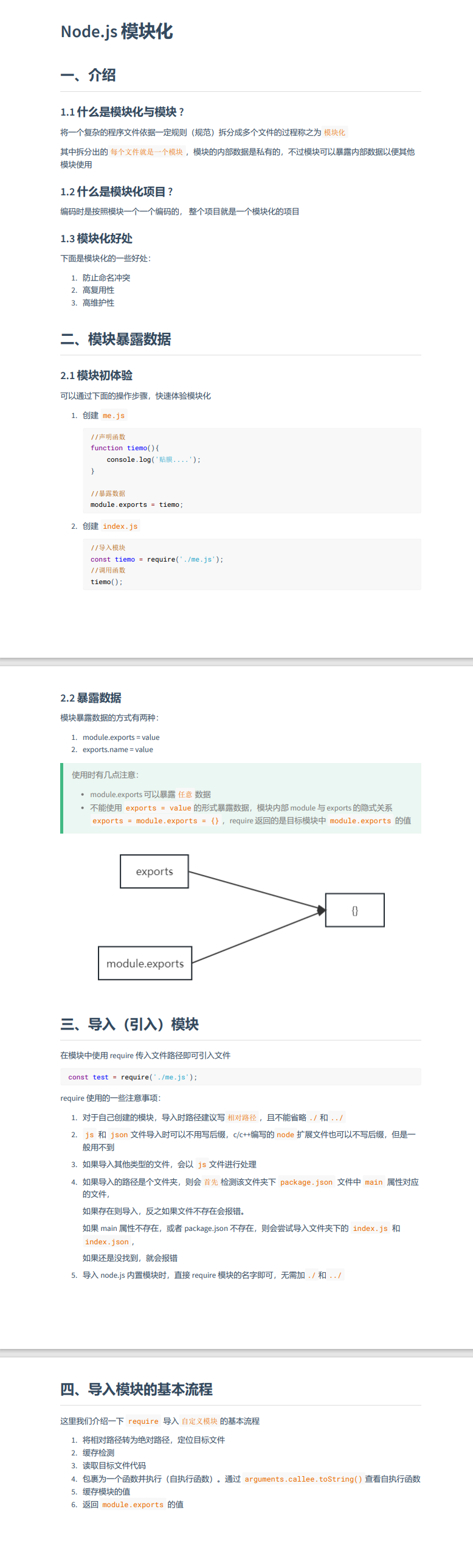 atl node_module