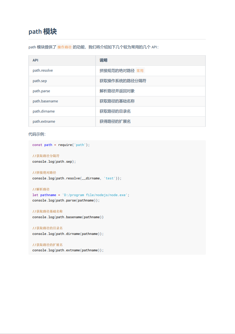 atl node_path